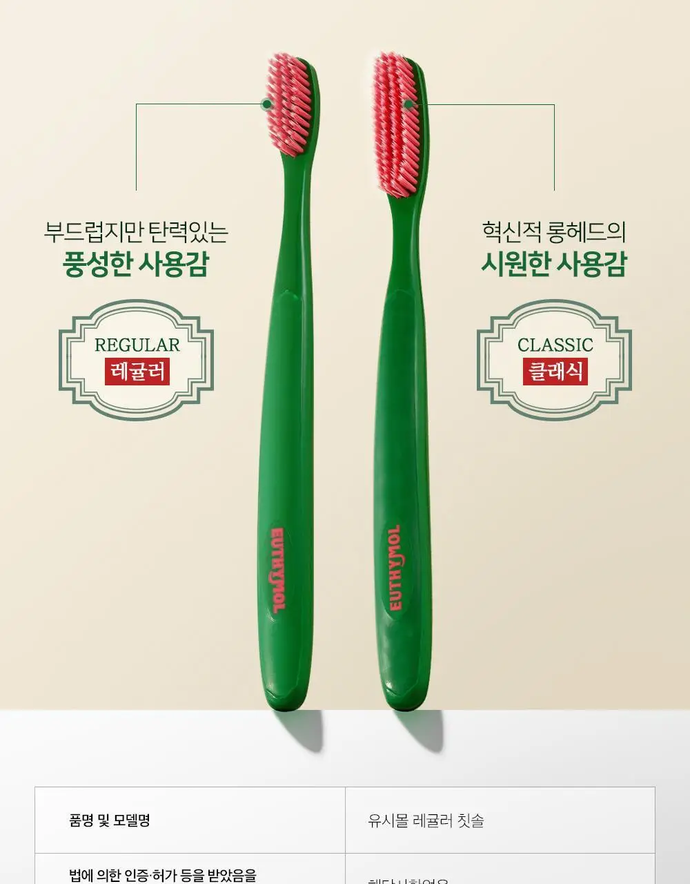 [유시몰X헌터] 트레블 파우치+유시몰 구취완벽케어 기획(오리지널 치약106g+구강스프레이+칫솔+혀클리너) 상세페이지 58